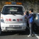 강진축산