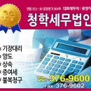 청학세무법인 네이버블로그