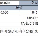 (주)재원기계
