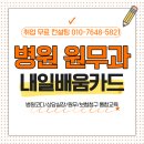병원 원무과 취업 성공하는 방법[보험 청구 국비지원 학원 비용, 후기]