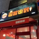 파리바게트(강동점) 이미지