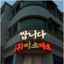 미소통닭 네이버블로그