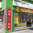 태평양 온누리 약국 이미지