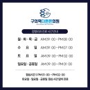 구의역더튼튼의원 이미지