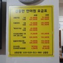 원안마원 네이버블로그