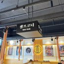 팔각도 파주다율점 이미지