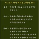 제33회 7ㅡ16 (목) 양산 배내천 트레킹 안내 이미지