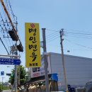 명인기사식당 이미지