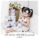 토디스 시쿠 자동차 장난감, 소근육발달에 최고네