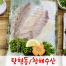 청해수산일산 이미지