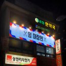 어울림미장원