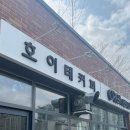 호이테커피 이미지
