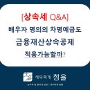 이율세무회계