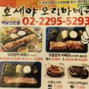 호세야(주)