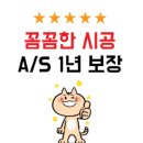 발코니그린 | <타일의정석> 잠원 한신그린 리모델링 잠원동 타일 공사 욕실/현관/발코니 견적 비용