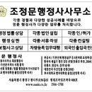 동 행정사 사무소 이미지