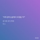 몽슈