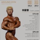 어라운드짐 새절역점 이미지
