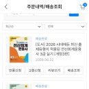 주식거래처 | 전산회계운용사 3급 후기_필기편