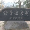 안중근공원 이미지