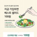 스윗밸런스
