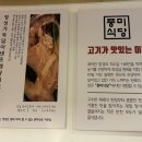 풍미식당태장점 네이버블로그