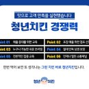 청년치킨 네이버블로그