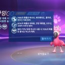 명중카 | 카러플 행운의 별자리 유니콘튜브&amp;플라밍GO (확률표/건전지/별보석수/펫조합/후기)