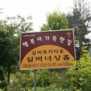 행복이 가득한 집 이미지