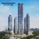 송도아메리칸타운 공인중개사사무소 이미지