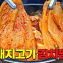 대박김치찜 이미지