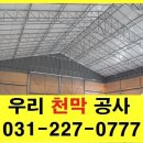 조암천막사