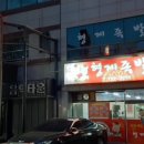 형제족발 이미지