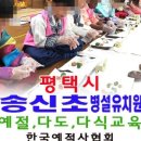 송신초등학교병설유치원 이미지