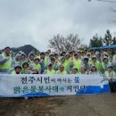 전주시 맑은물사업본부