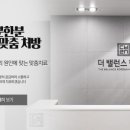 안성맞춤한의원 이미지