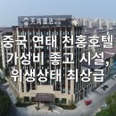 천홍여행사