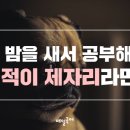 차수학과학학원 이미지