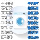 스팀운동화빨래방 이미지