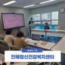 진해정신건강복지센터 이미지