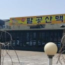 팔공산맥 이미지