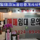 터미널공인중개사사무소 이미지