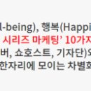 (주)씨엠에프앤비 네이버블로그