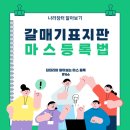 갈매기장터 이미지