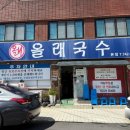 제주공항 근처 고기국수 맛집 추천, 제주 올래국수 본점 내돈내산 후기