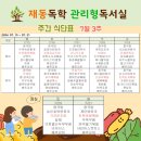 재동독학관리형독서실
