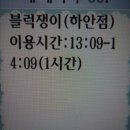 블럭쟁이