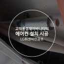파란공조 이미지