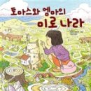 엠마의집