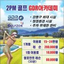 골프존 스크린연습장 이미지